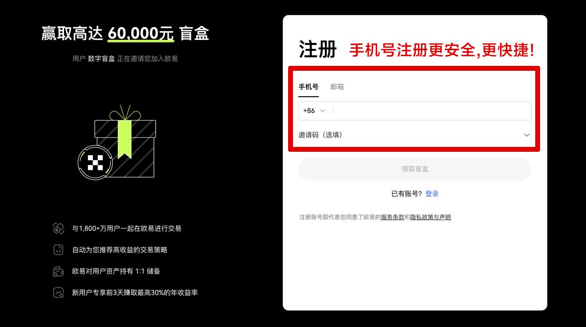 注册比特儿手机版下载_比特儿手机app下载_比特儿账户步骤